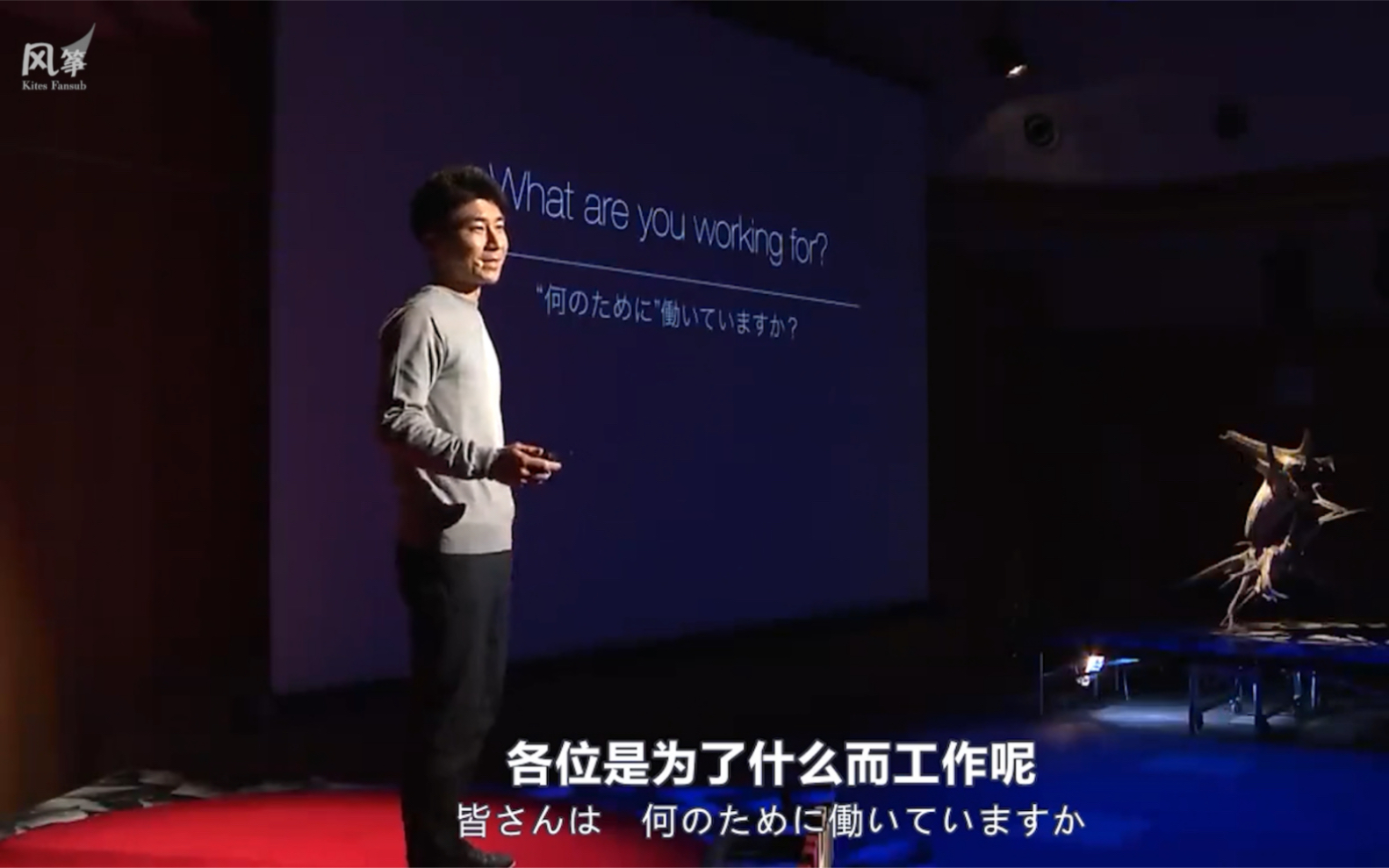 【风筝字幕|Tedx日语演讲】人生的价值(双语版)哔哩哔哩bilibili