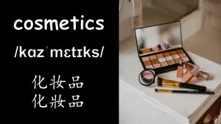 化妆品英文怎么说 搜索结果 哔哩哔哩弹幕视频网 つロ乾杯 Bilibili