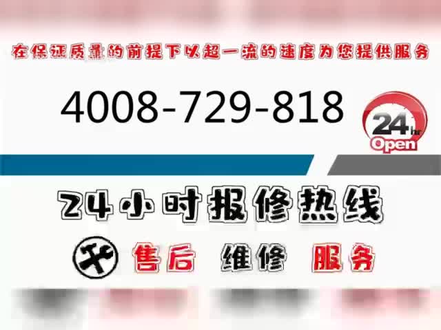 上海科大集成灶售后服务电话(全国统一网点)官方客服中心哔哩哔哩bilibili