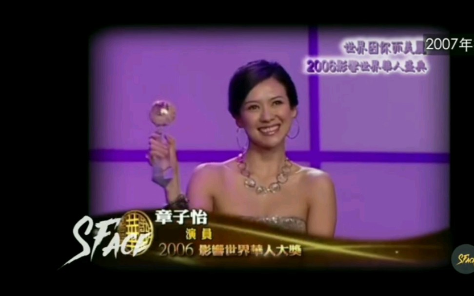 “她不是又一个美人,她是章子怡”章子怡2006影响世界华人盛典颁奖礼.冯小刚颁奖礼上谈章子怡,章子怡获奖感言.哔哩哔哩bilibili