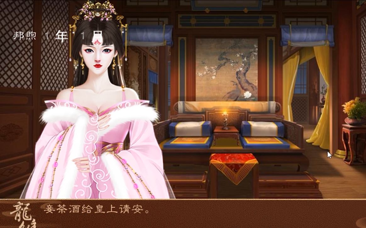 【龙雏】剧情妃-茶酒