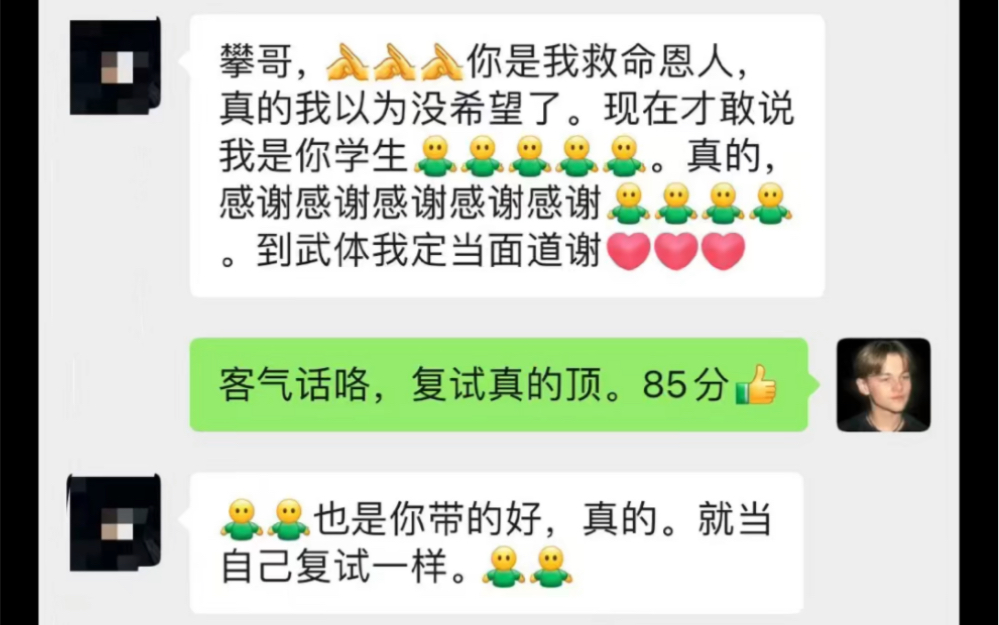 终于!武汉体育学院,录取哔哩哔哩bilibili