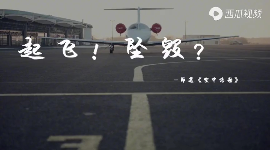 美国北方航空255航班事件哔哩哔哩bilibili