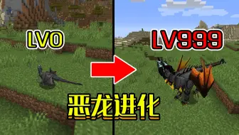 当开局是一条龙，吃生物就可以长大，能否成为末影龙#我的世界