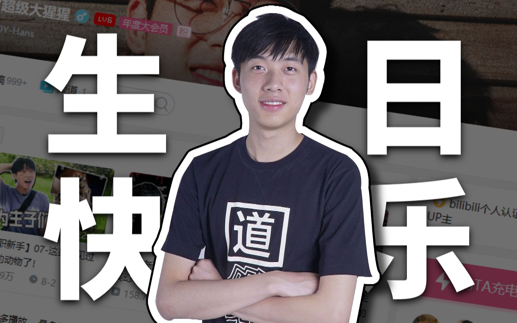 【中国boy × 生日快乐】我一个人再顶一个乐队!