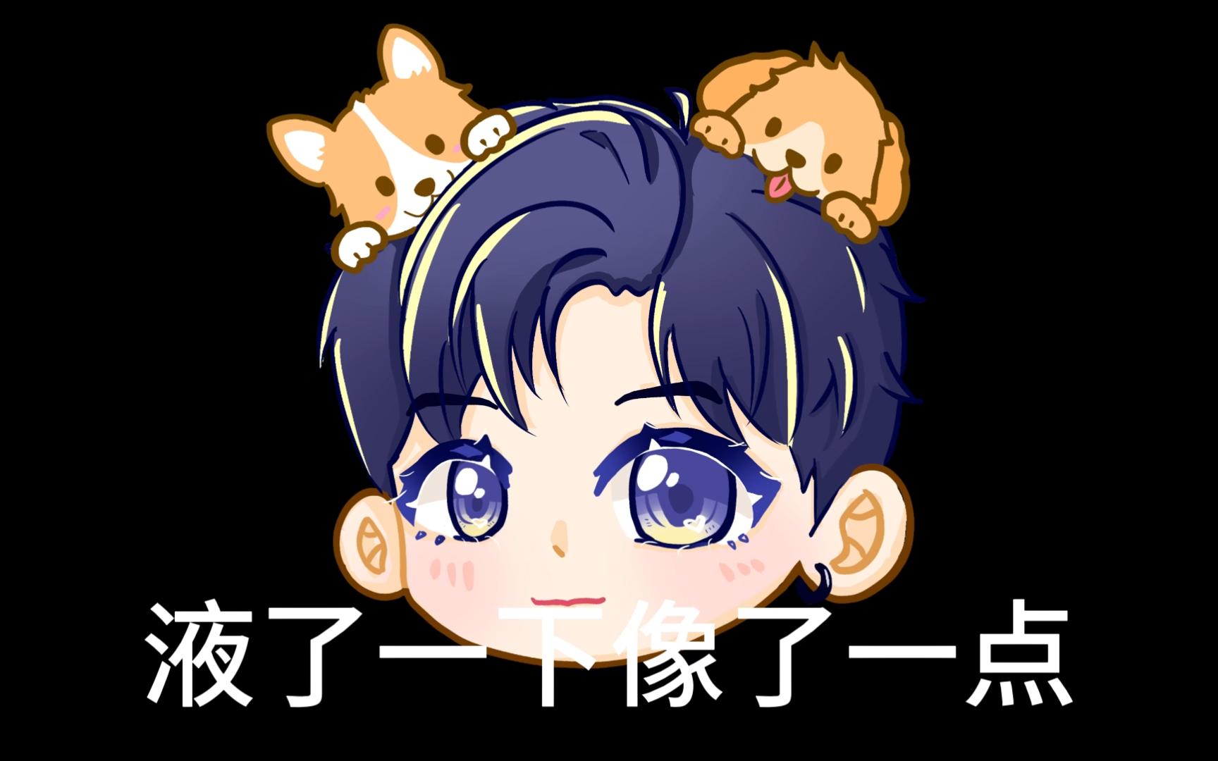 【最菜画手】cv羊仔 q版大头