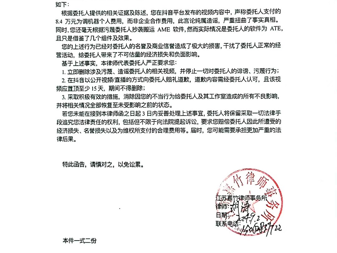 深情电竞是守法和正规企业,没有做任何圈钱违法的事情哔哩哔哩bilibili