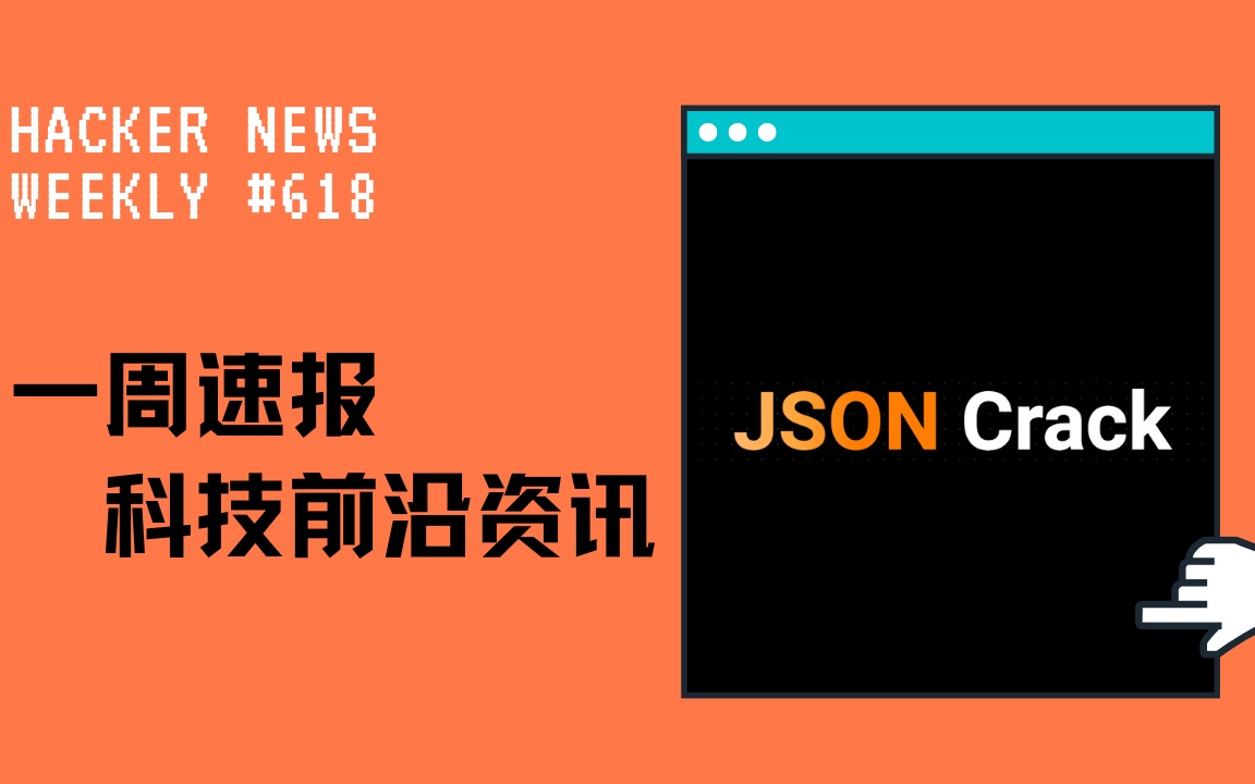 [Hacker News 周报] 快速启动隔离开发环境;JSON 可视化工具;Heroku 即将停止免费额度哔哩哔哩bilibili