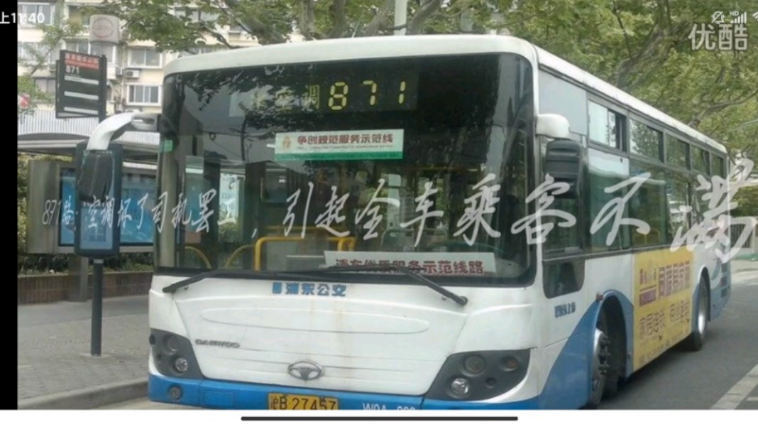 上海871路公交车路线图图片