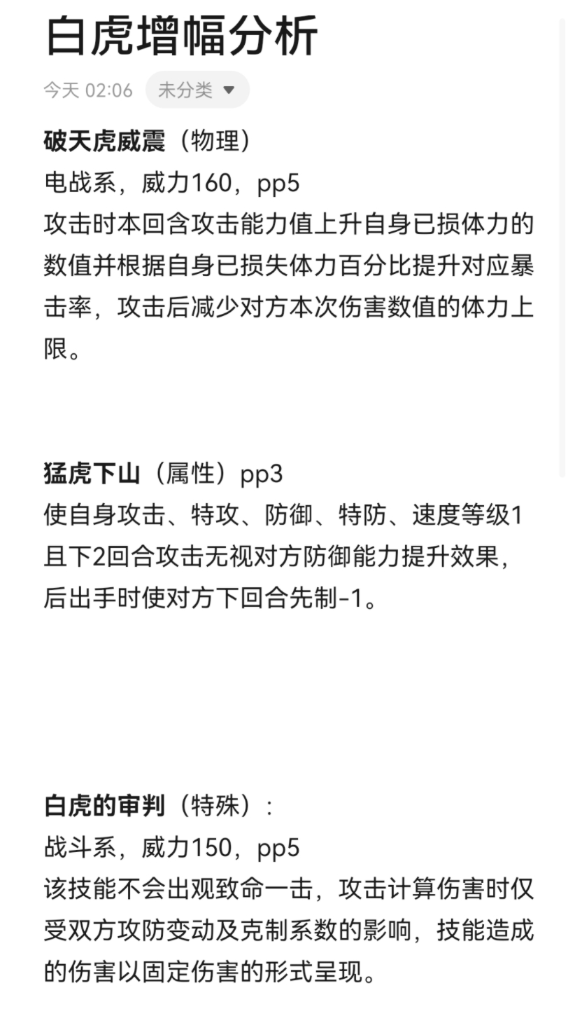 海岚岚的白虎增效分析手机游戏热门视频