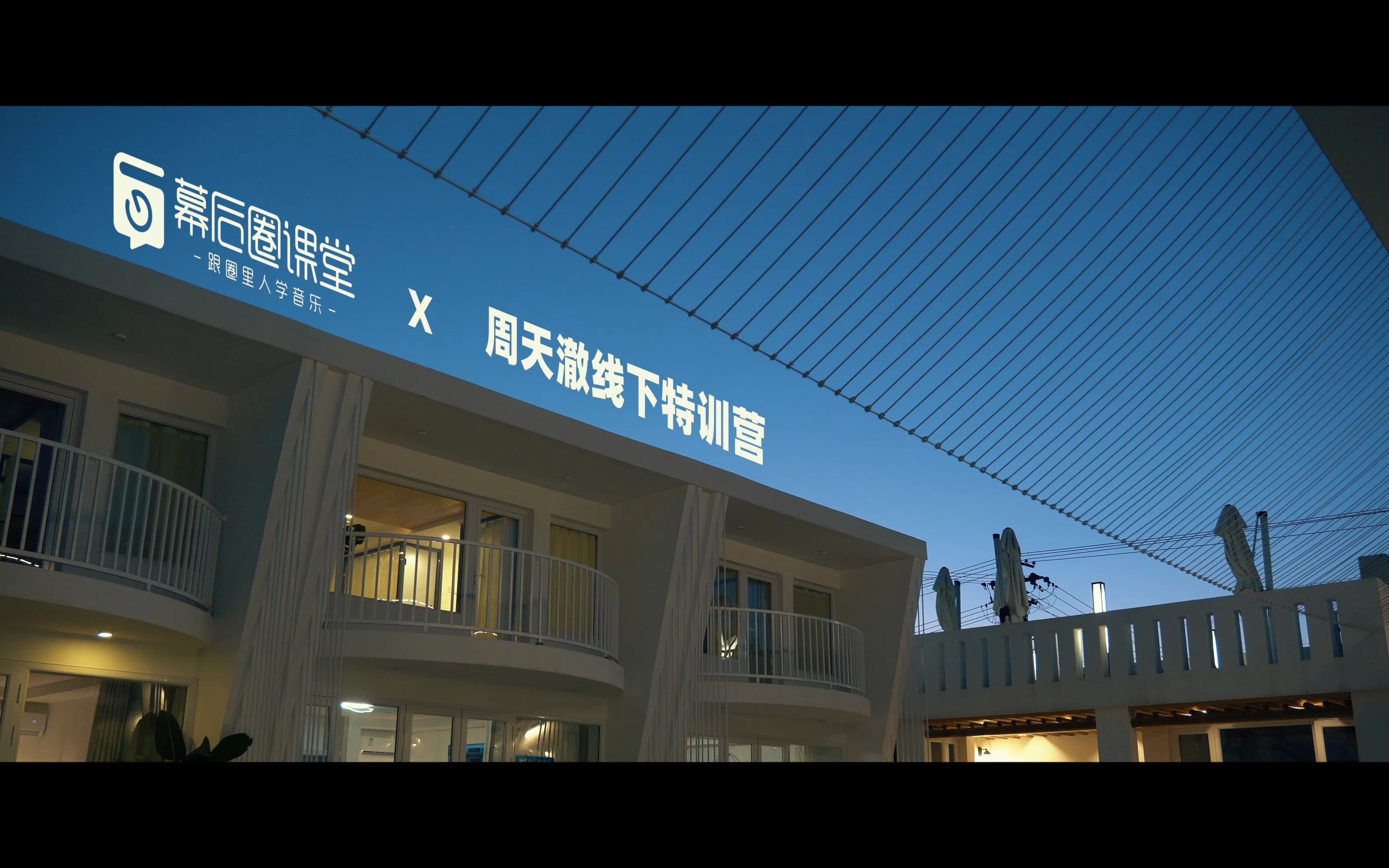 「周天澈线下特训营·2021北京站」圆满结束啦!_哔哩哔哩_bilibili