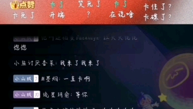 cang:等一会的话我还能……哔哩哔哩bilibili