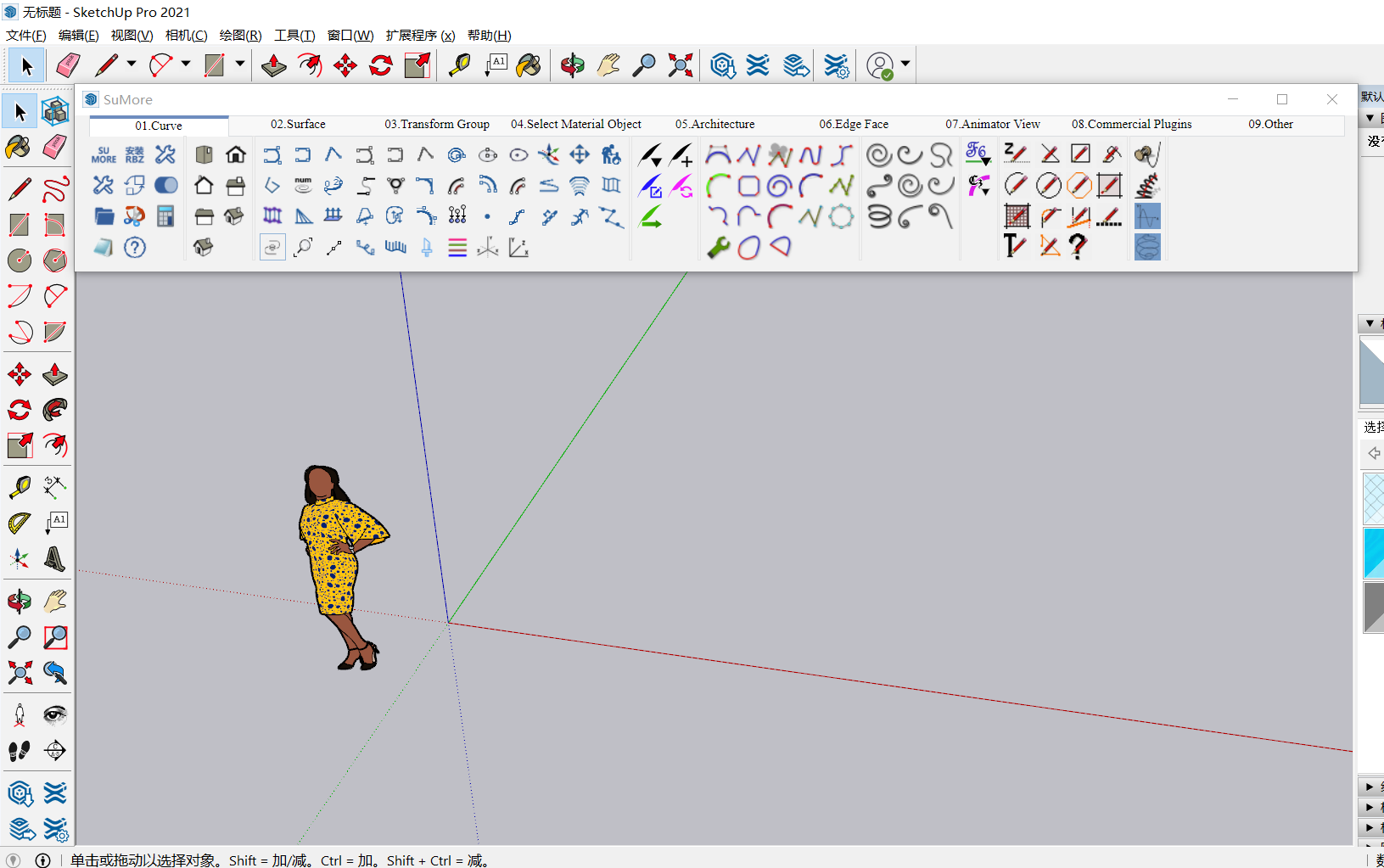 [图]SuMore for sketchup 新插件及管理器1.00版