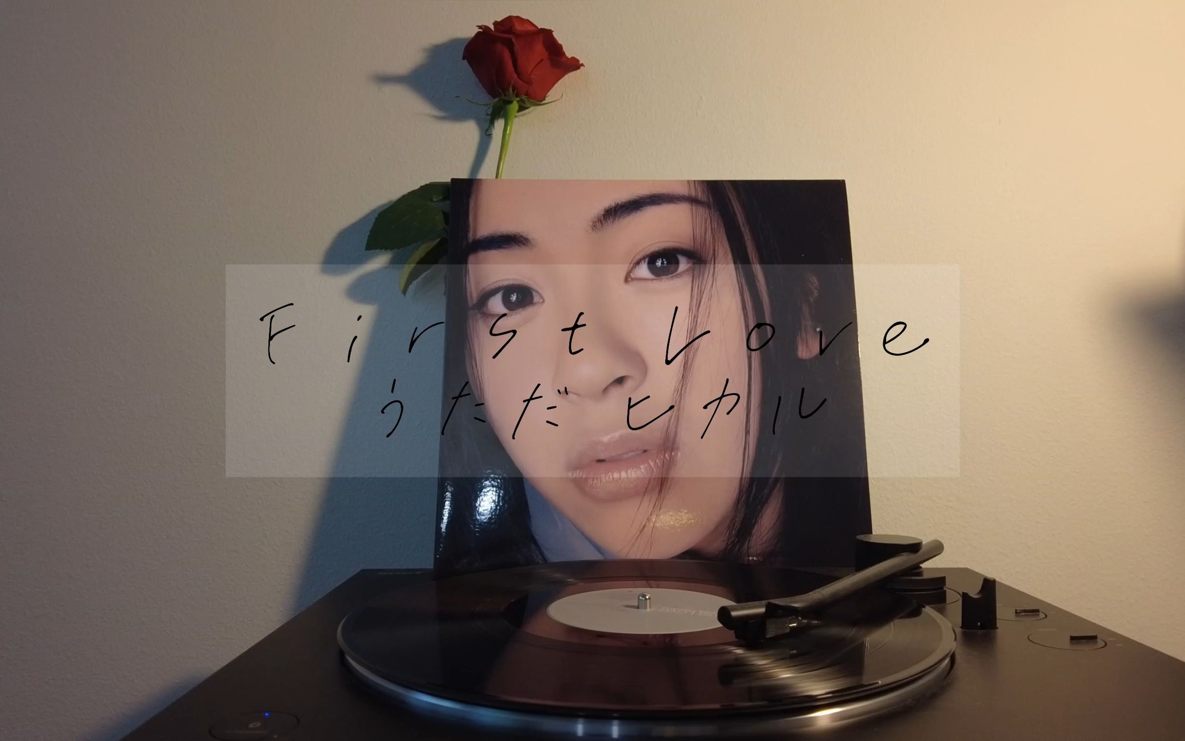 【2.7k 30帧 黑胶分享】宇多田光 -first love 专辑 first love内录