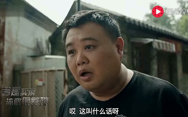 【孙越买葱】买一根葱都得登记,简直太逗了!