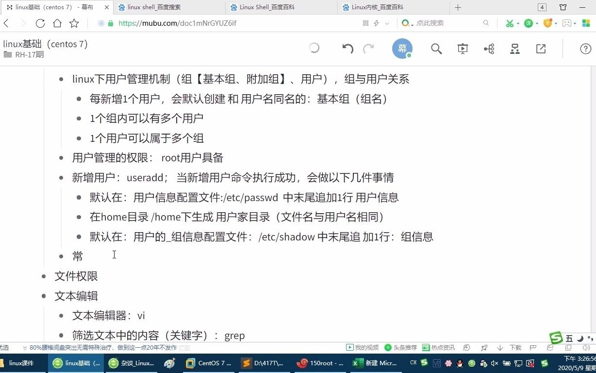 08.Linux基础用户管理哔哩哔哩bilibili