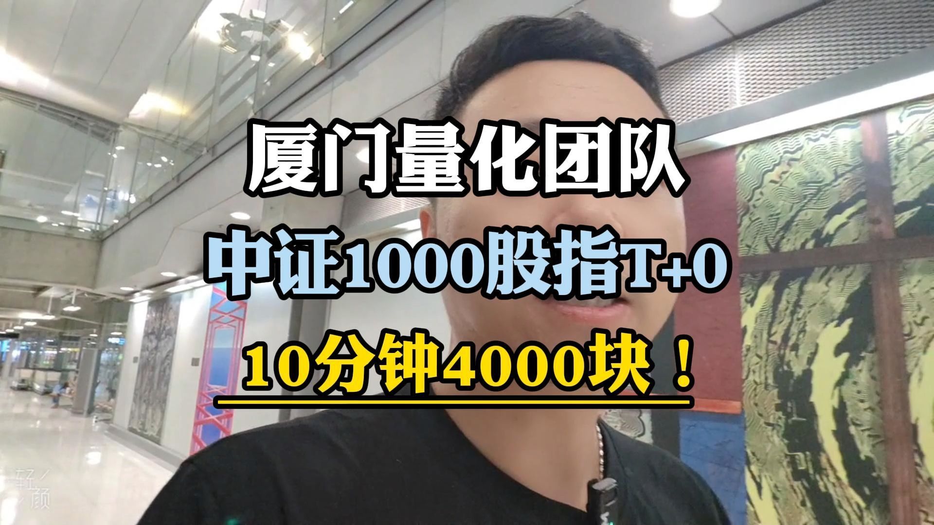 中证1000的量化操作,不用盯盘省心赚!哔哩哔哩bilibili