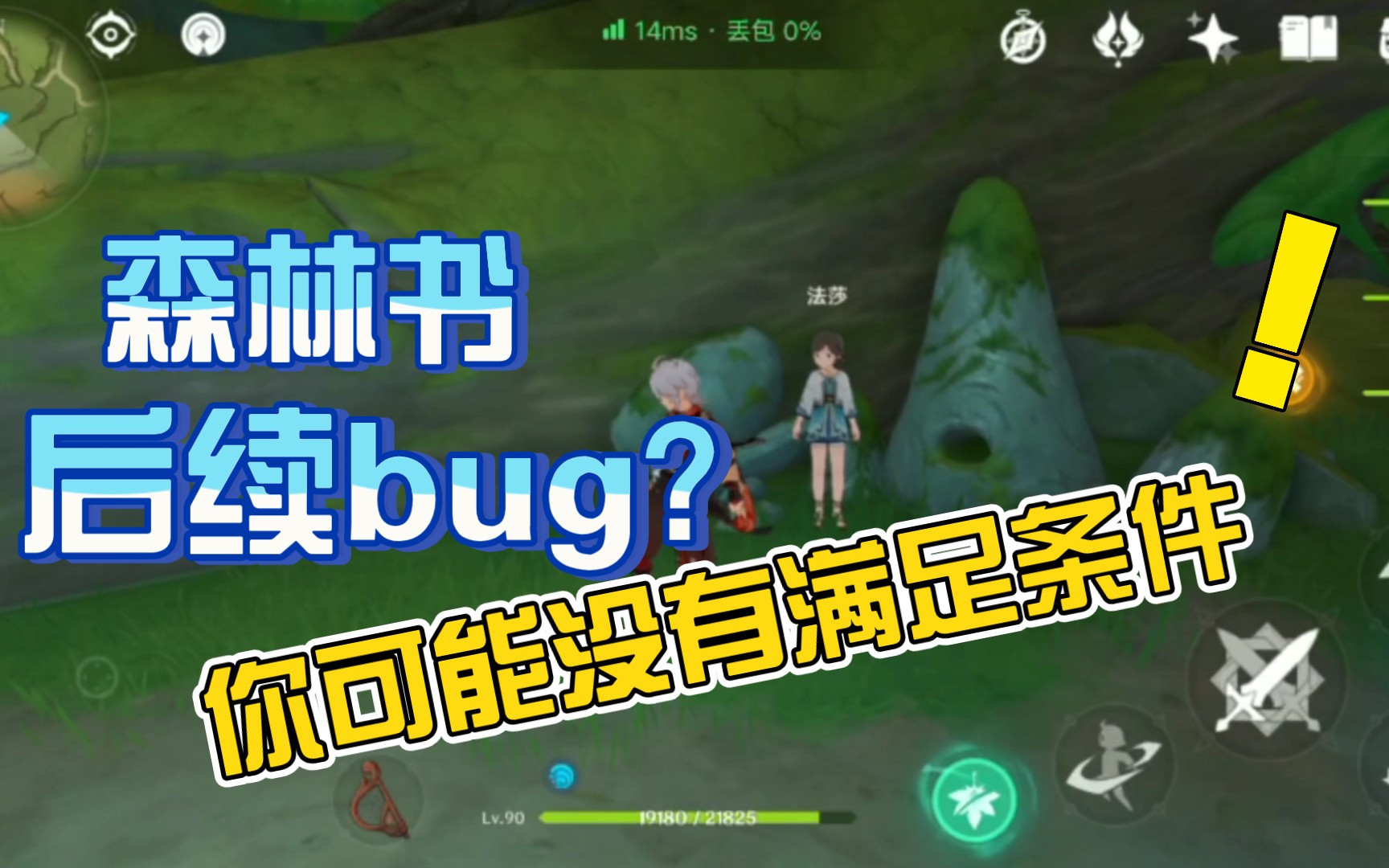 [图]森林书后续bug？并不是！