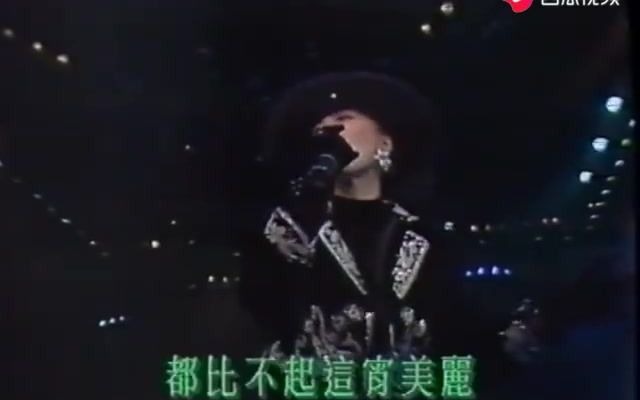 [图]陈慧娴1989年和1995年音乐现场演唱《千千阙歌》《千千阕歌》