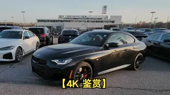 Descargar video: 【4K 鉴赏】新品到货！ 2024 宝马 M240i xDrive 黑色蓝宝石金属色搭配塔科拉红色