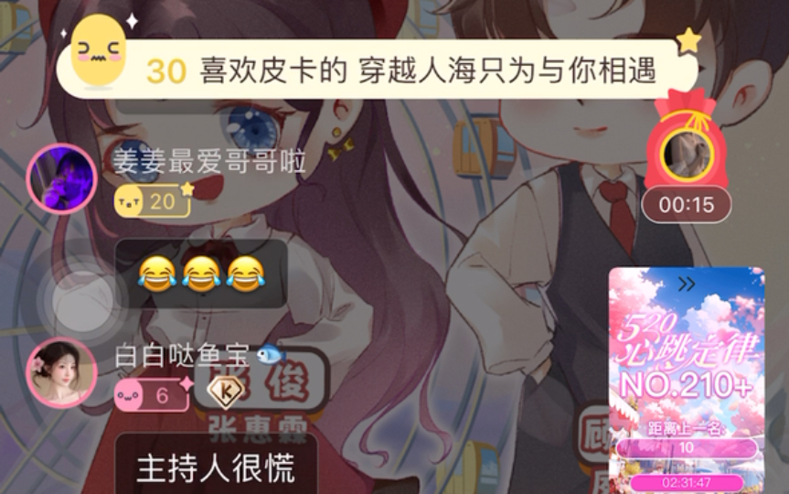 20240521夙七烈《娘要嫁人》ft哔哩哔哩bilibili