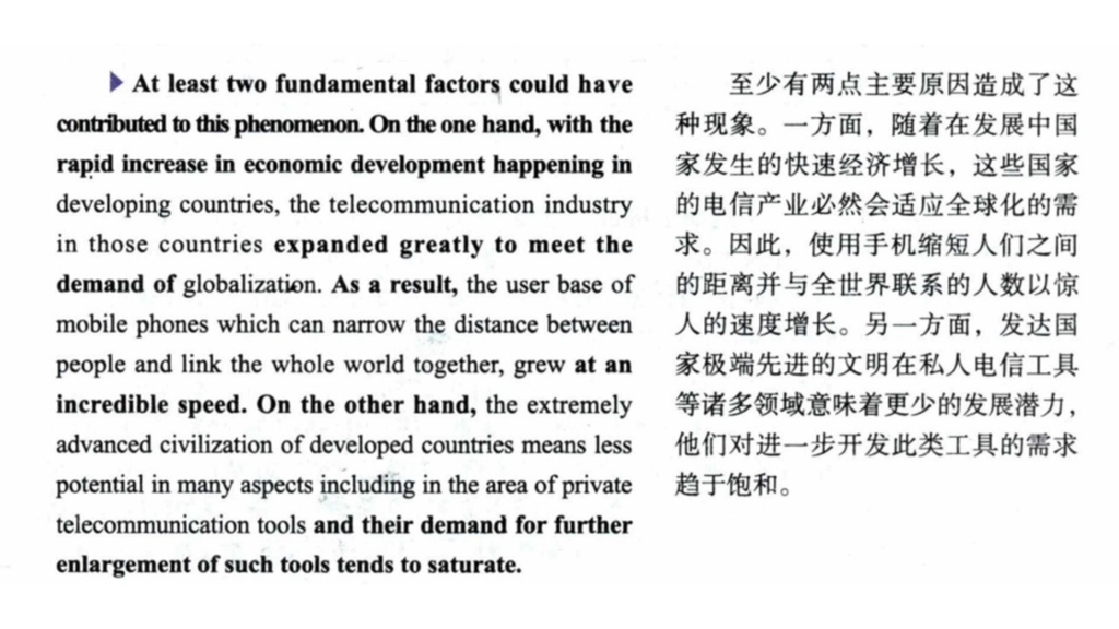 [图]25考研王江涛英语二大作文十大必背真题范文41：手机入网