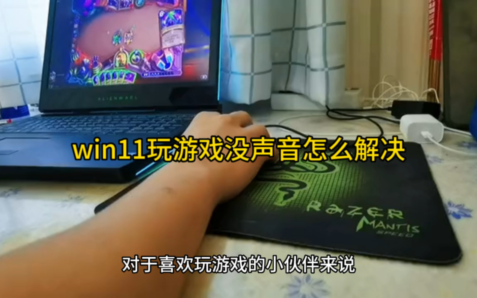 win11玩游戏没声音怎么解决哔哩哔哩bilibili