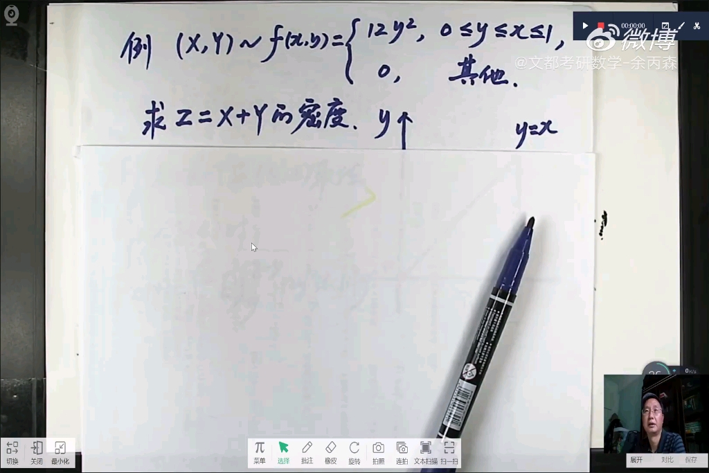 余丙森老师:分布函数法+暴力求导和卷积公式解决Z=X+Y的密度问题你必须选择一个了. 考研数学概率论你必须掌握的知识点!哔哩哔哩bilibili