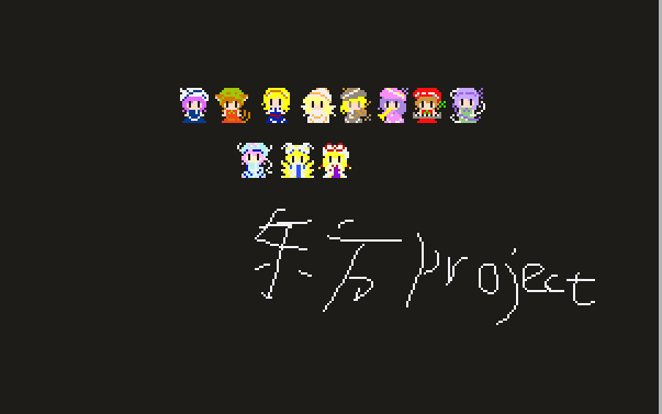 16x16像素畫東方project人物妖妖夢