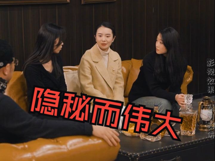 隐秘而伟大