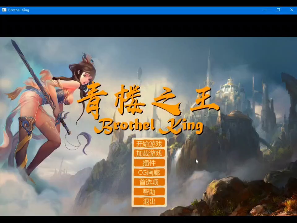 [经营SLG/汉化]青楼之王 V0.15 汉化修复作弊版+攻略+人物包★神级经营[11G]