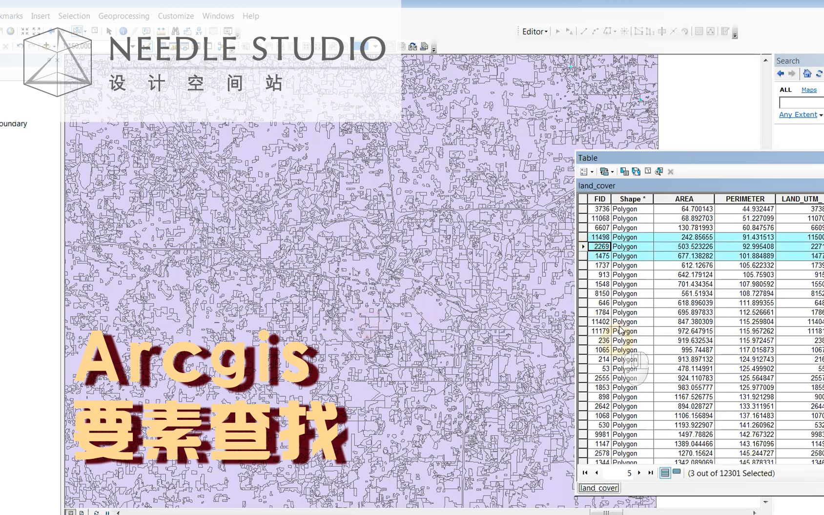 【Arcgis教程】如何在地图以及属性表中找到你选择的某个要素哔哩哔哩bilibili