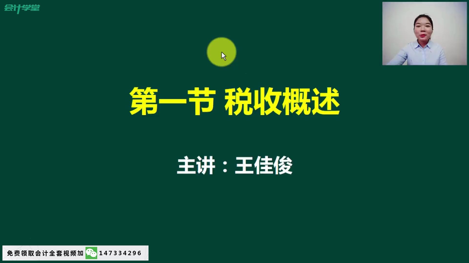 递延税款会计分录一般纳税人减免税款会计分录哔哩哔哩bilibili