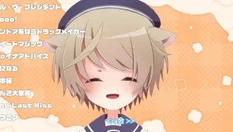 （空乃斗亚Official）翻唱《恋愛サーキュレーション》