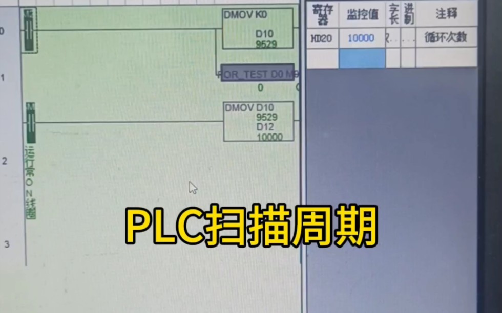这才是PLC扫描周期的正确理解方式哔哩哔哩bilibili