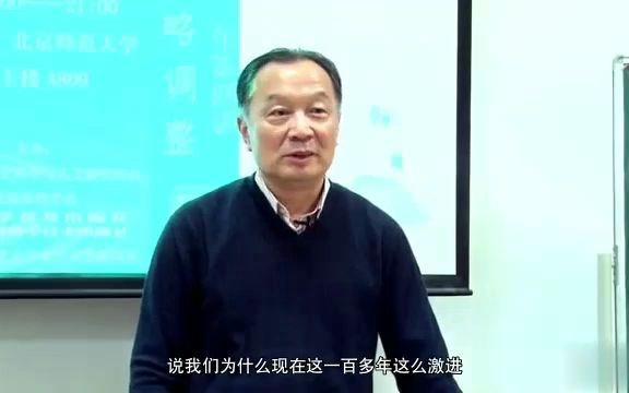 [图]晚清到近代早期思想沿革历程-温铁军