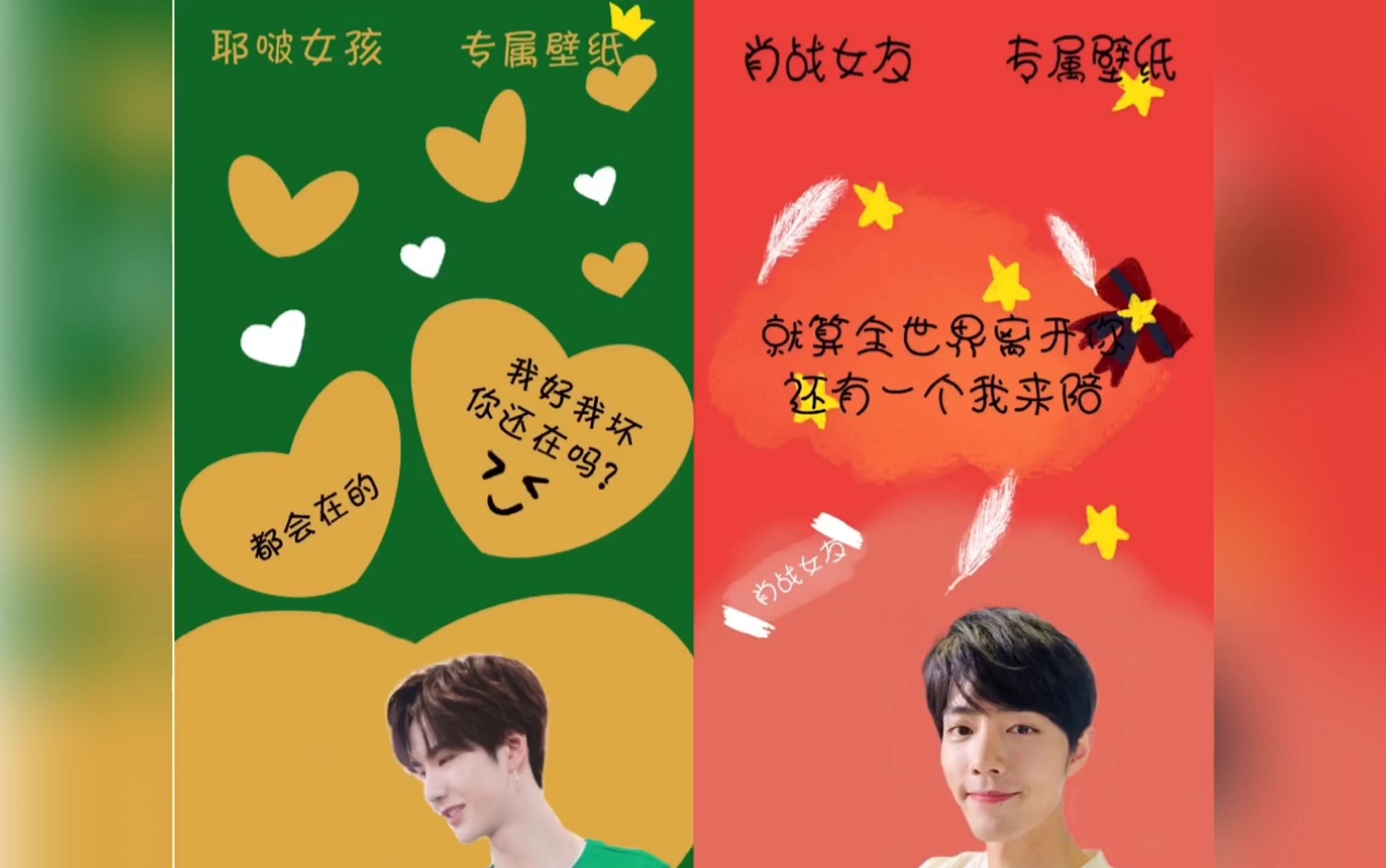 【王一博and肖战】陈情令女孩的专属壁纸「私信领取」_哔哩哔哩 (゜