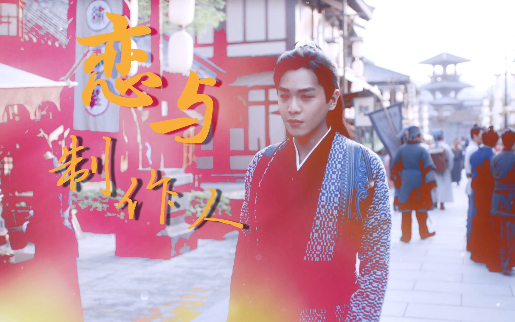 【恋与庆国人】all闲 // 又名所有男人都宠我,我只偏爱一人