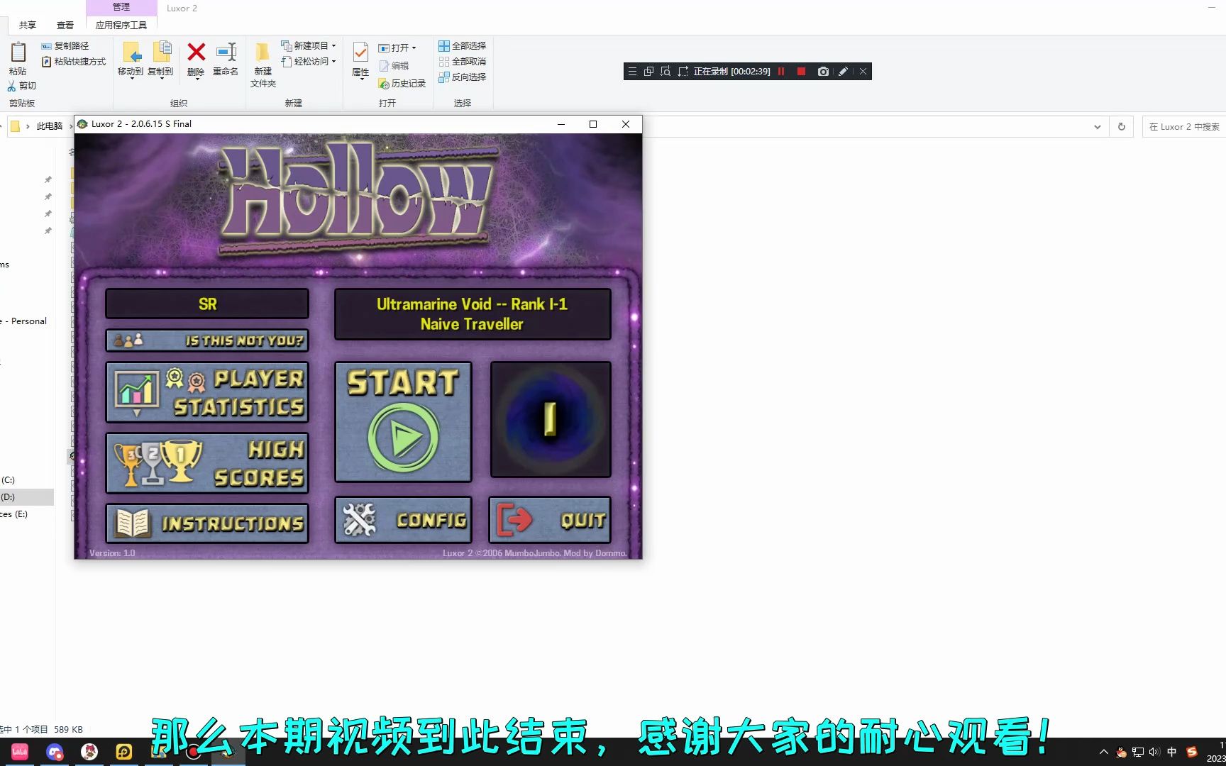 【教程】手把手教你安装 luxor 2 mod