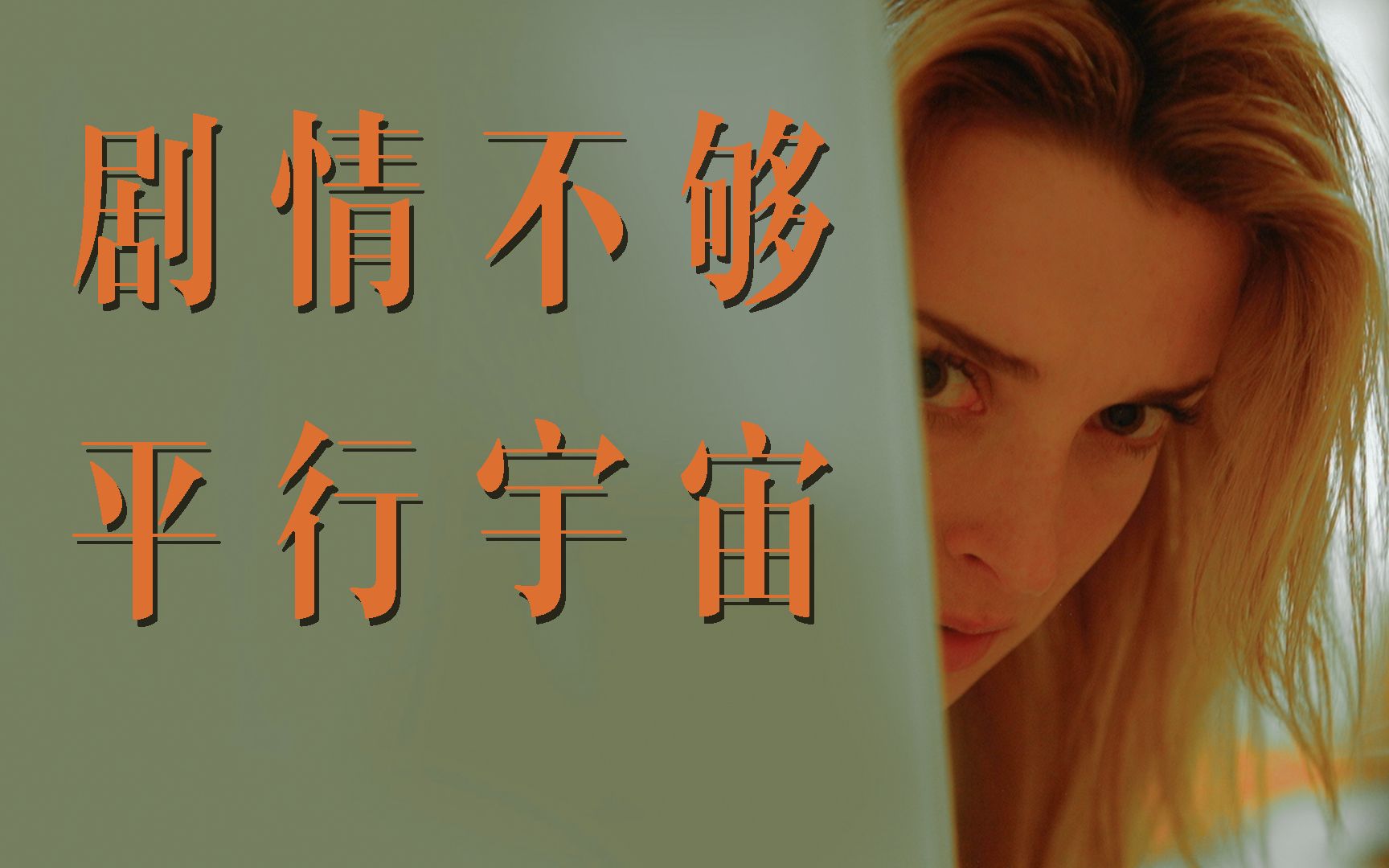 彗星来的这一夜，到底发生了什么？