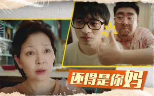 Download Video: 「不要变成西瓜啊！主任」04：妈妈的逻辑永远是无敌的