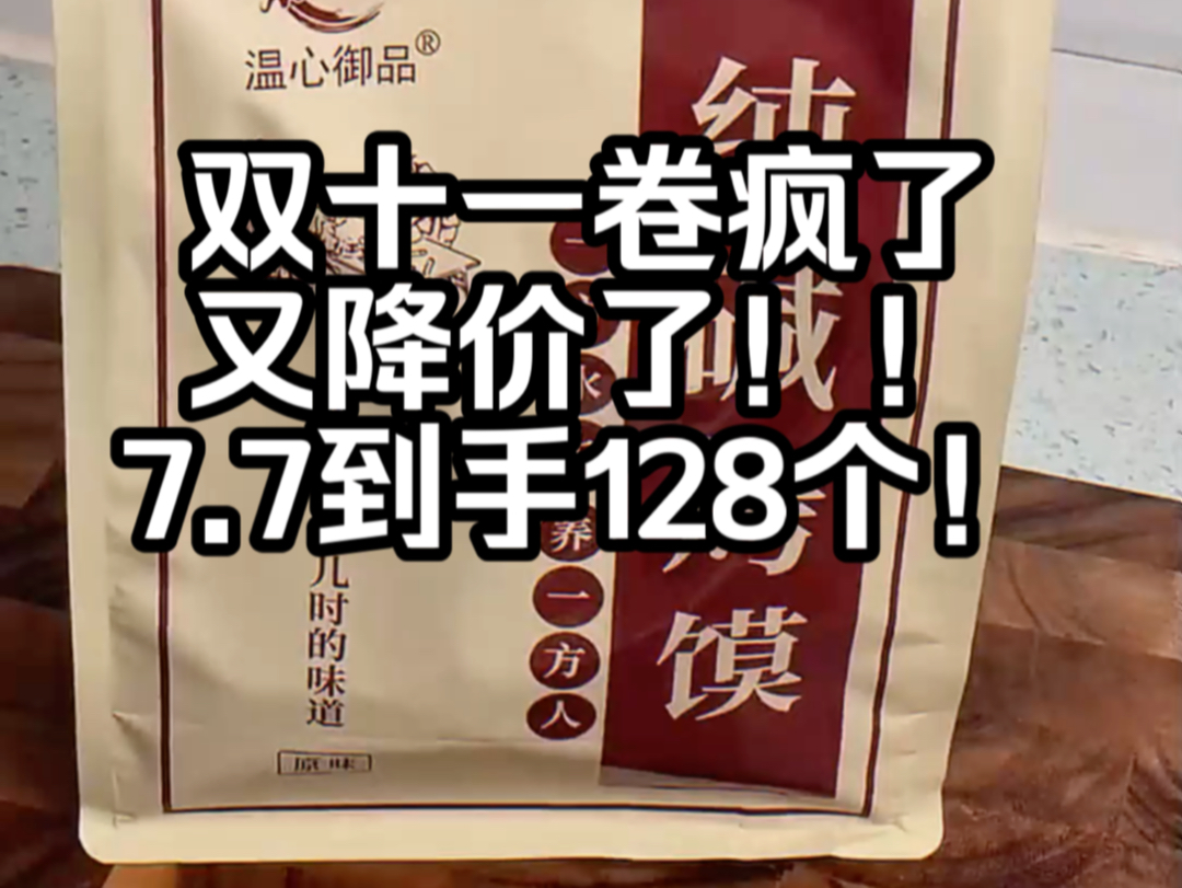 7.7到手128个,这个山西特产纯碱烤馍真的太好吃啦!酥酥脆脆的一口满足#一口下去超满足哔哩哔哩bilibili