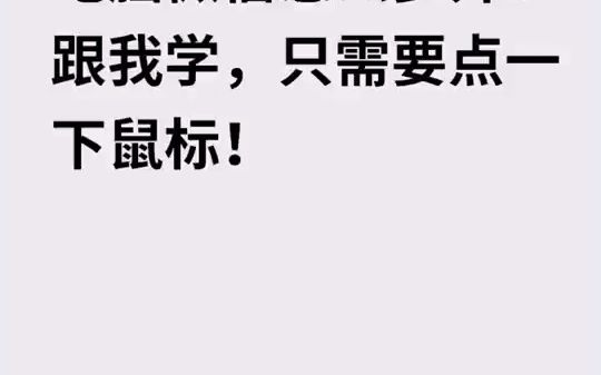 电脑微信怎么多开,跟我学只需要点一下鼠标!哔哩哔哩bilibili