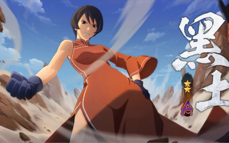 腿影招募动画黑土