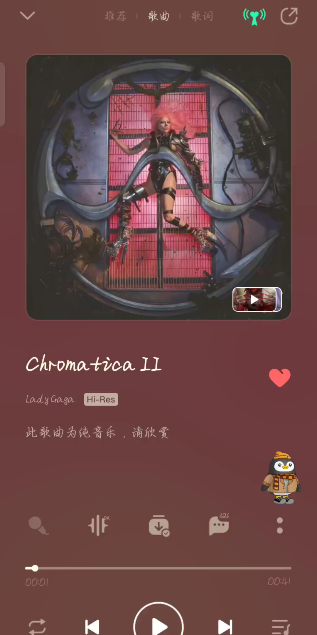 当QQ音乐可以无缝衔接Chromatica时哔哩哔哩bilibili