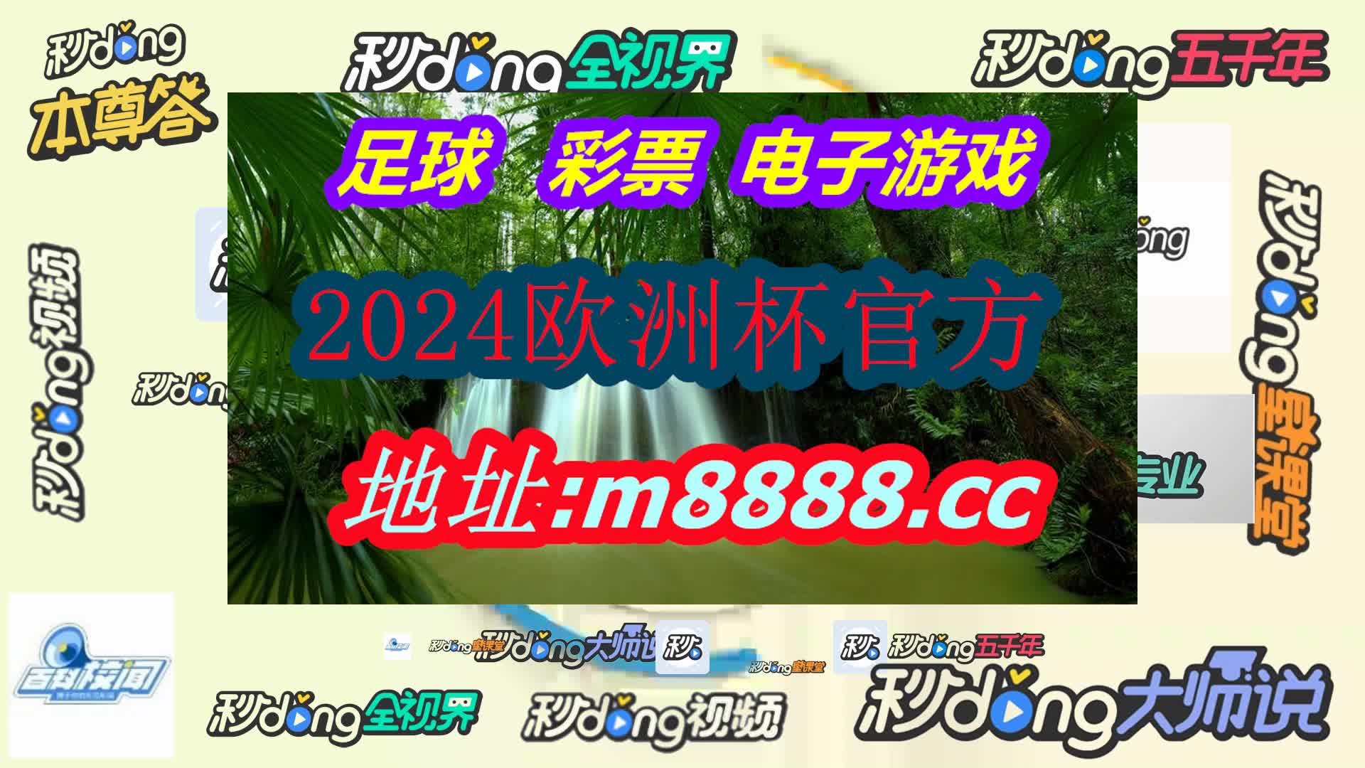 新浪竞彩足球比分直播(哔哩哔哩)956期