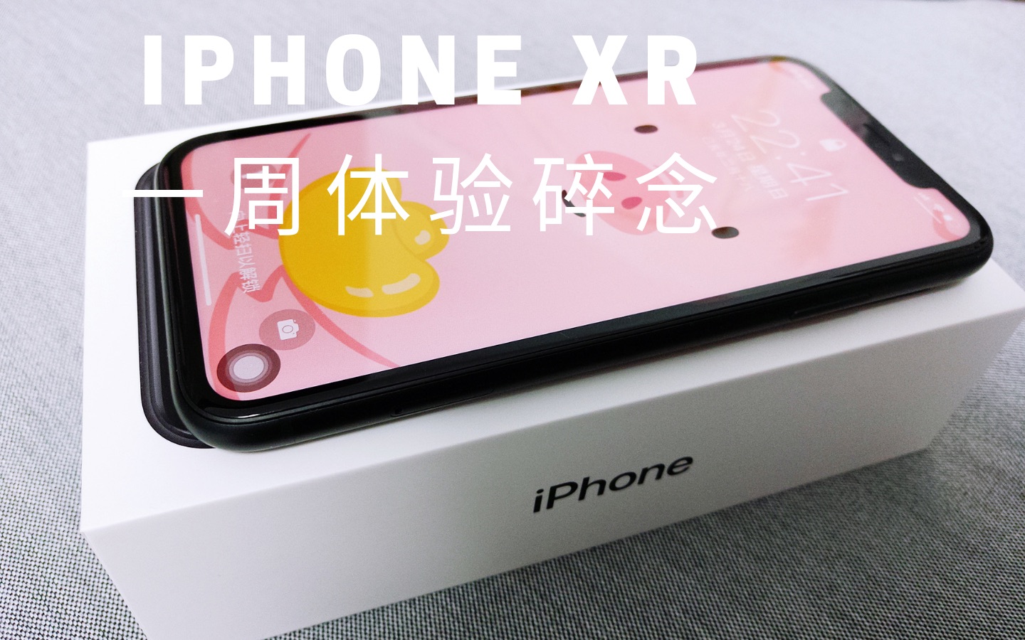 苹果手机又降价了,IPHONE XR到底要不要买? 一个数码小白普通用户从6PS升级到IPHONE XR一周真实体验碎碎念哔哩哔哩bilibili