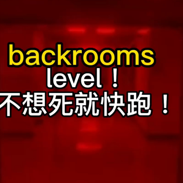 Backrooms】Level 33：无尽购物体验_哔哩哔哩_bilibili