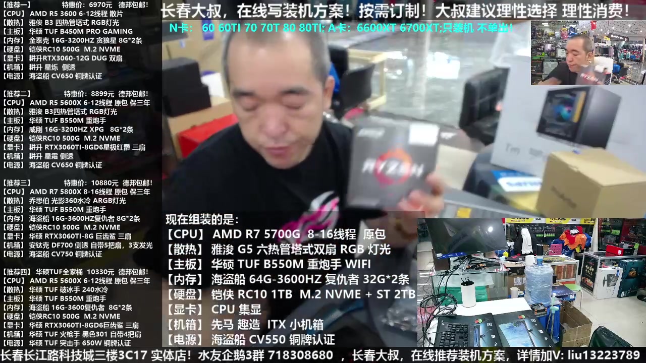 北京水友,AMD 5700G集显+先马趣造ITX小机箱 办公机,验货装机全过程!哔哩哔哩bilibili