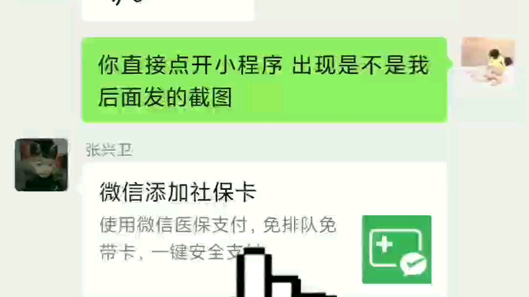 社保 微信明细查询哔哩哔哩bilibili